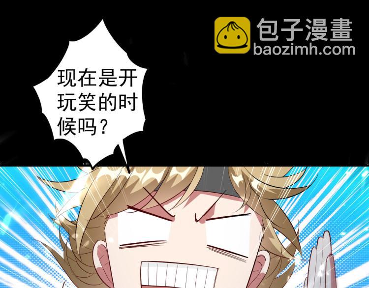 🍟万界仙王 第37话 新神器到手了！ 第9页