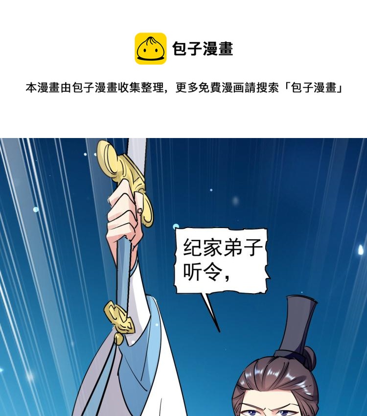 🍟万界仙王 第39话 全军覆没？ 第12页