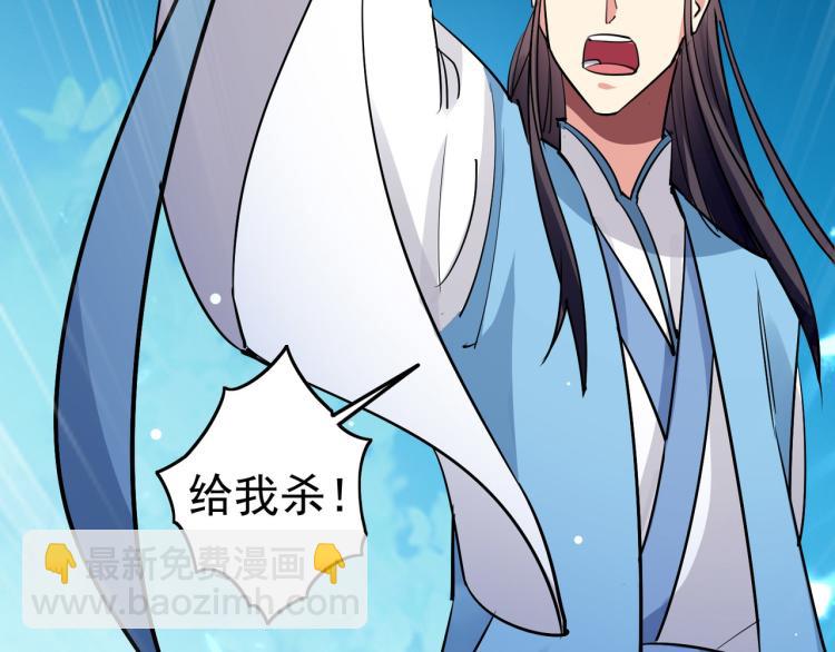 🍟万界仙王 第39话 全军覆没？ 第13页
