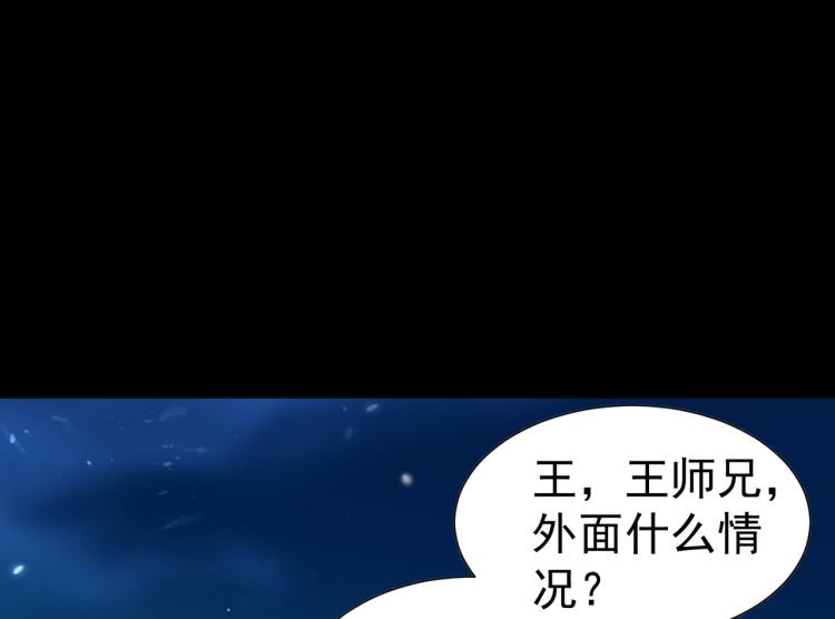 🍟万界仙王 第39话 全军覆没？ 第16页