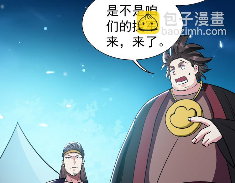 🍟万界仙王 第39话 全军覆没？ 第17页