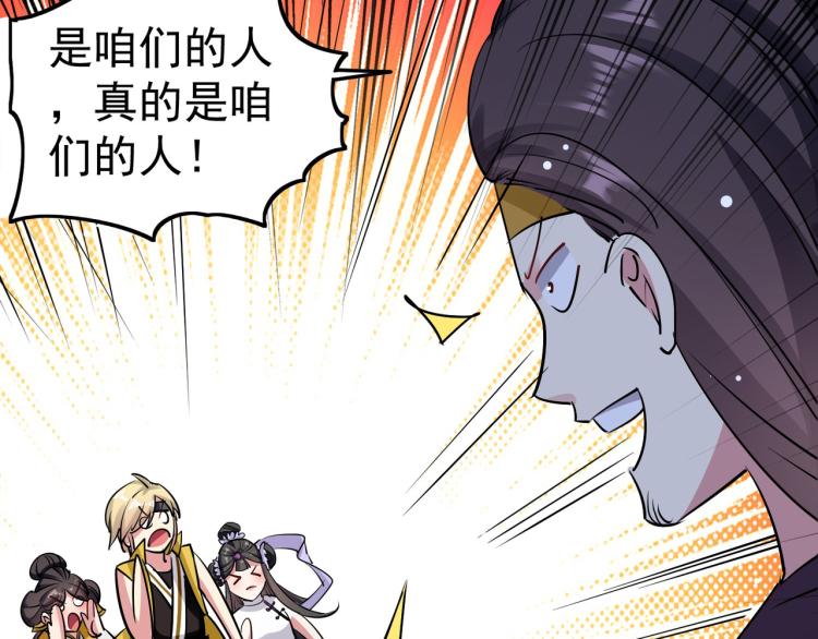 🍟万界仙王 第39话 全军覆没？ 第21页