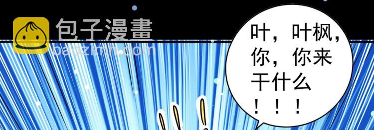 🍟万界仙王 第39话 全军覆没？ 第24页