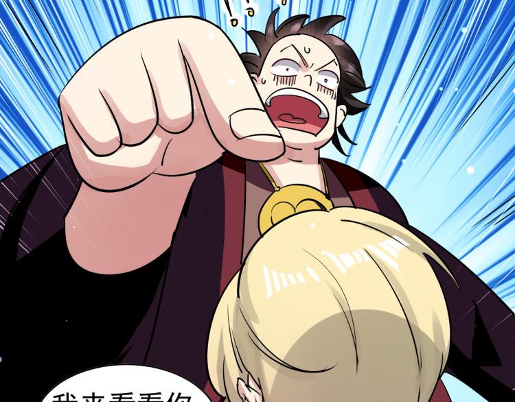🍟万界仙王 第39话 全军覆没？ 第25页