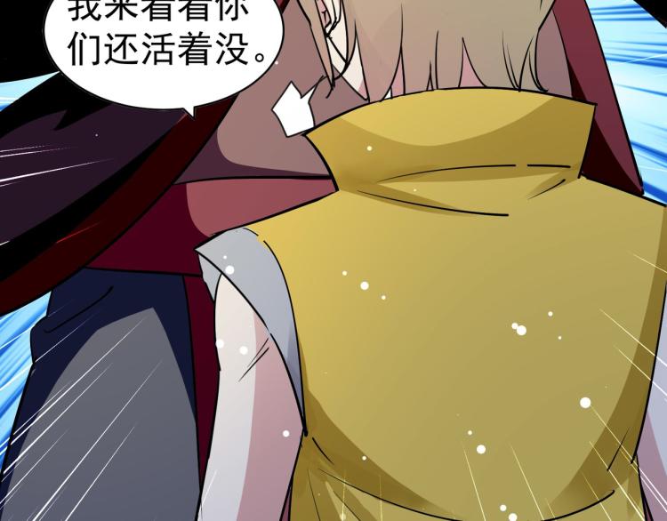 🍟万界仙王 第39话 全军覆没？ 第26页
