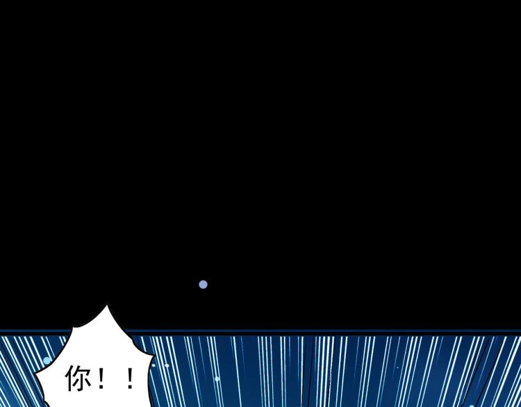 🍟万界仙王 第39话 全军覆没？ 第33页