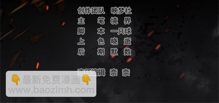 🍟万界仙王 第39话 全军覆没？ 第4页