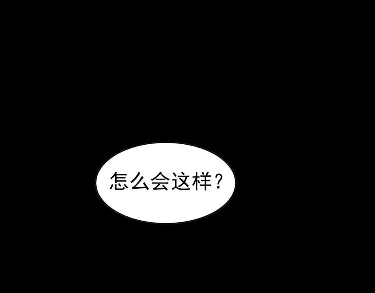 🍟万界仙王 第39话 全军覆没？ 第46页