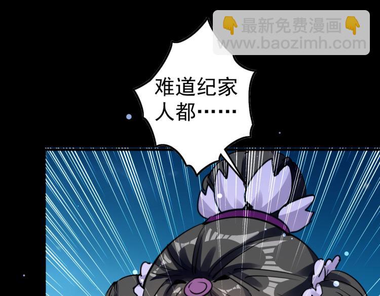 🍟万界仙王 第39话 全军覆没？ 第48页