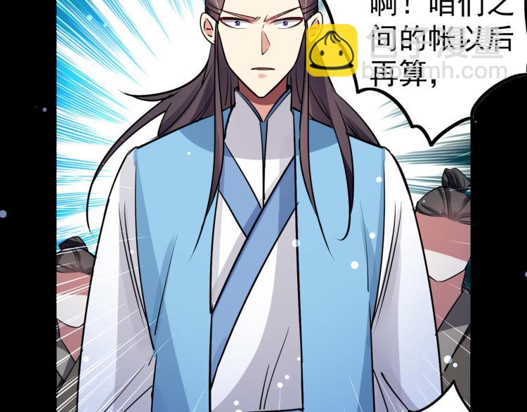 🍟万界仙王 第39话 全军覆没？ 第6页