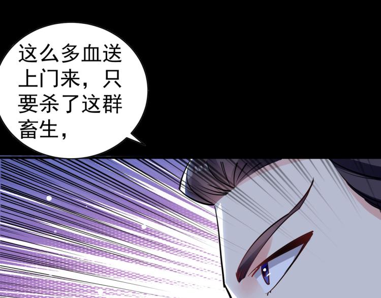 🍟万界仙王 第39话 全军覆没？ 第8页