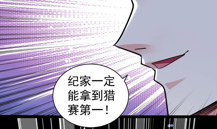 🍟万界仙王 第39话 全军覆没？ 第9页