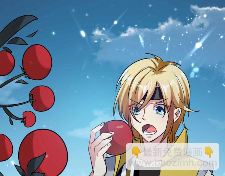 🍟万界仙王 第41话 我选择不忍！ 第17页