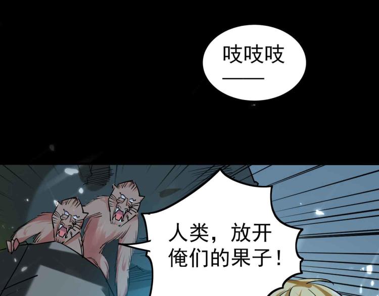 🍟万界仙王 第41话 我选择不忍！ 第20页