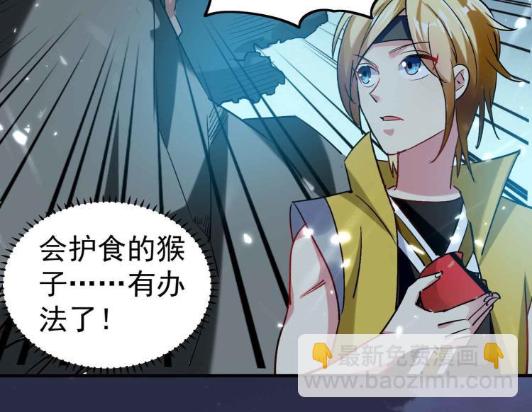 🍟万界仙王 第41话 我选择不忍！ 第21页