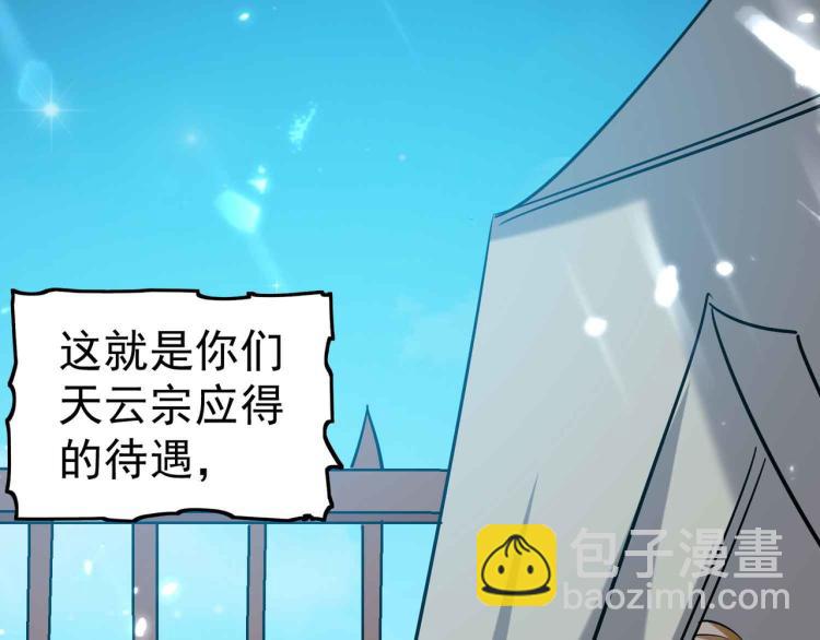 🍟万界仙王 第41话 我选择不忍！ 第24页