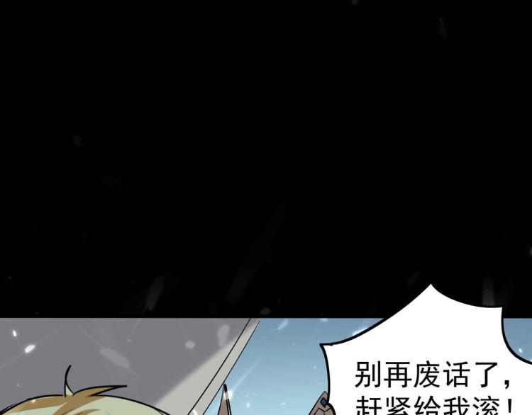 🍟万界仙王 第41话 我选择不忍！ 第26页
