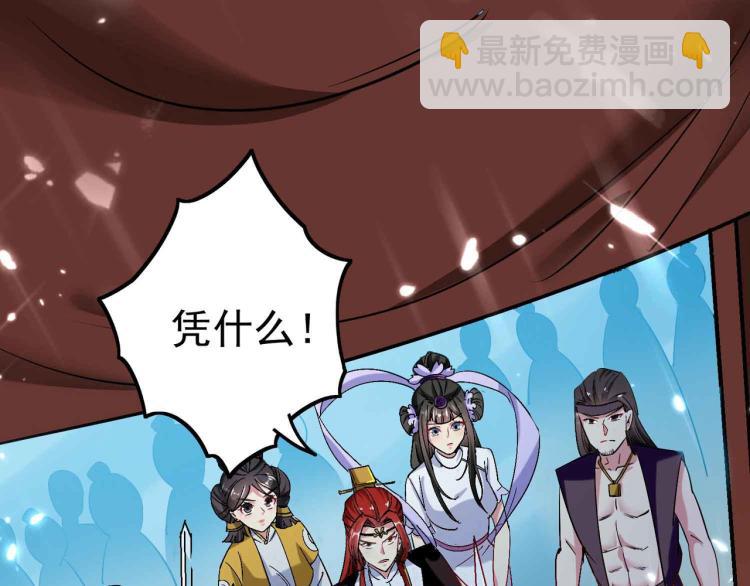 🍟万界仙王 第41话 我选择不忍！ 第29页