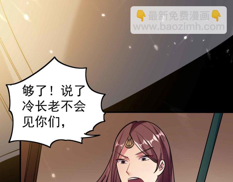 🍟万界仙王 第41话 我选择不忍！ 第33页