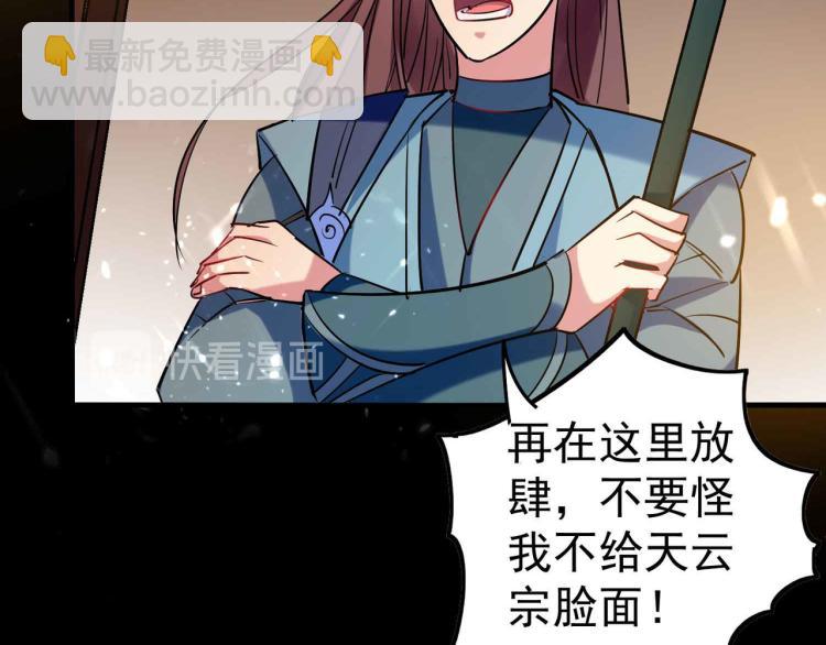 🍟万界仙王 第41话 我选择不忍！ 第34页