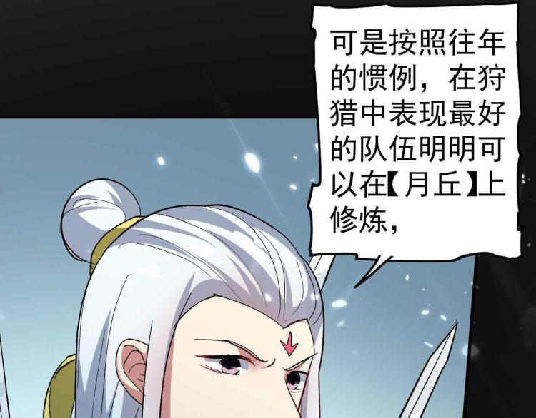 🍟万界仙王 第41话 我选择不忍！ 第37页