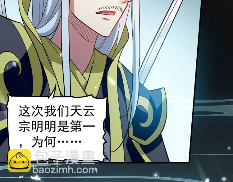 🍟万界仙王 第41话 我选择不忍！ 第38页