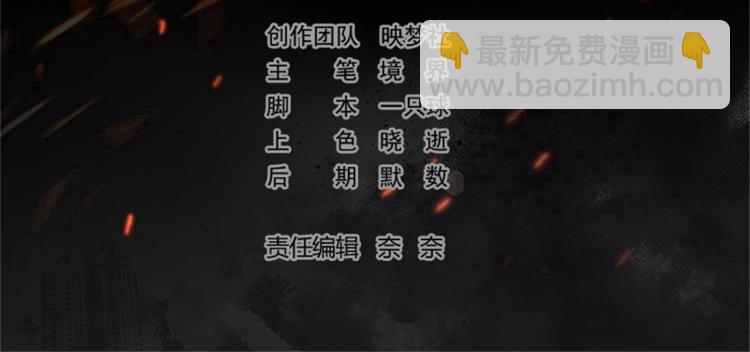 🍟万界仙王 第41话 我选择不忍！ 第4页