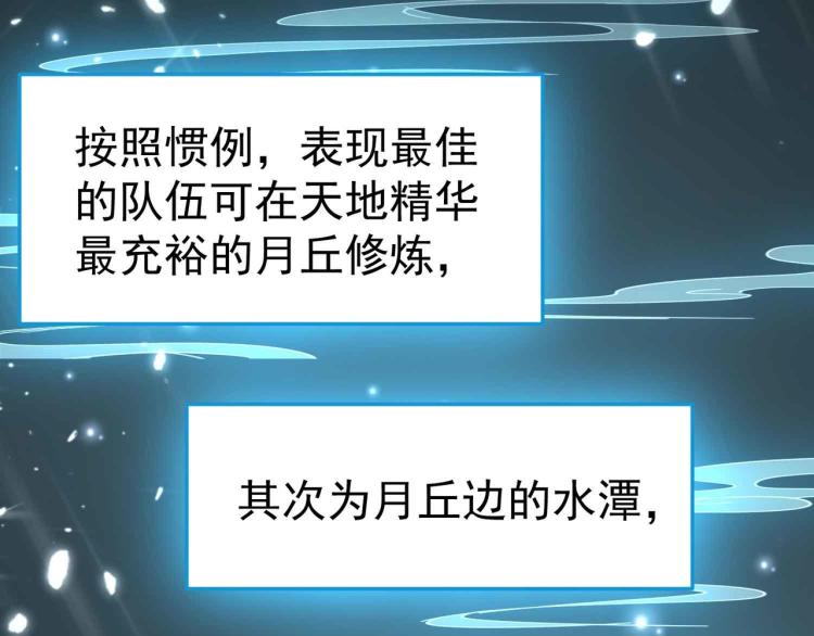🍟万界仙王 第41话 我选择不忍！ 第40页