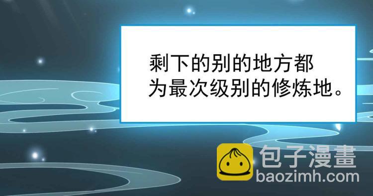 🍟万界仙王 第41话 我选择不忍！ 第41页