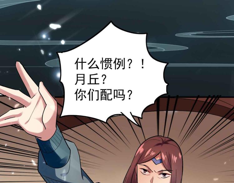 🍟万界仙王 第41话 我选择不忍！ 第42页