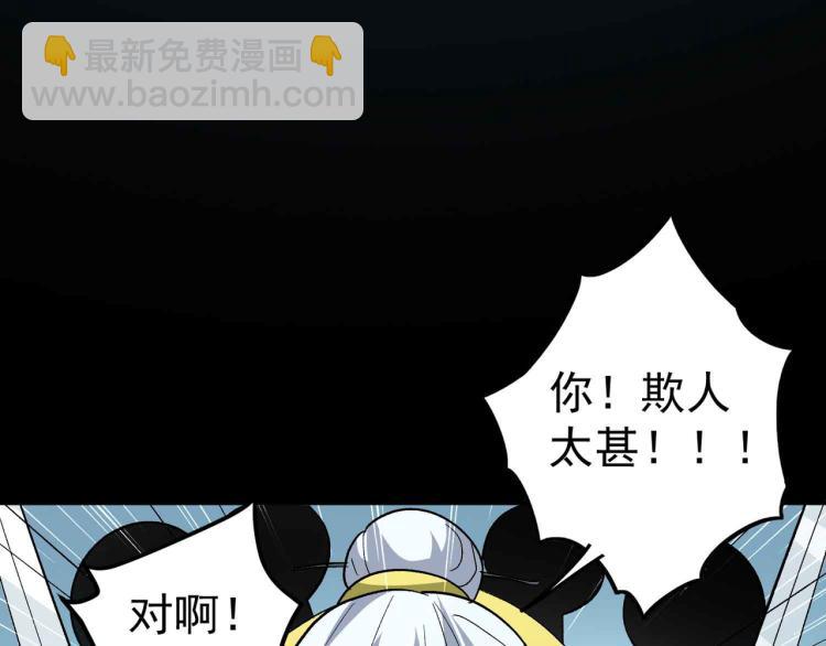 🍟万界仙王 第41话 我选择不忍！ 第44页