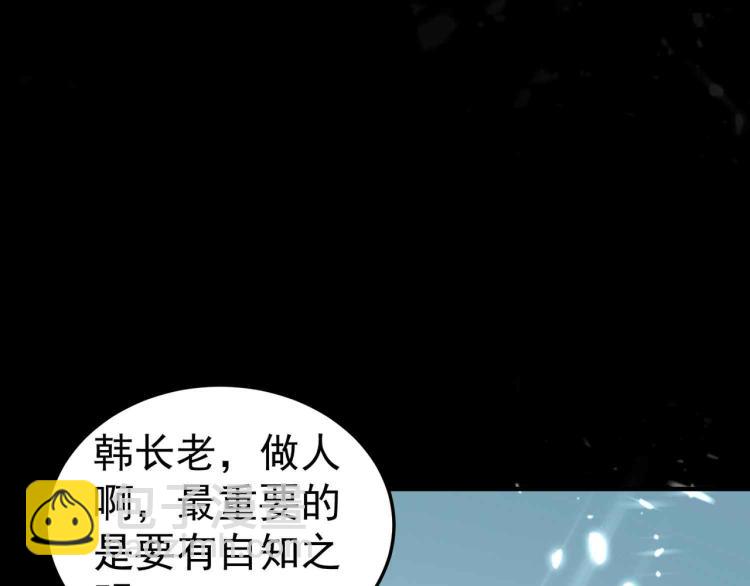 🍟万界仙王 第41话 我选择不忍！ 第47页