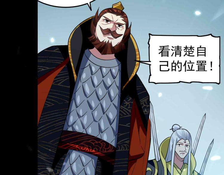 🍟万界仙王 第41话 我选择不忍！ 第49页