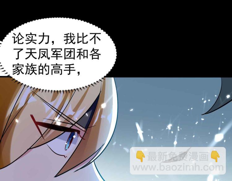 🍟万界仙王 第41话 我选择不忍！ 第5页