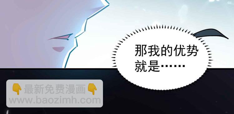 🍟万界仙王 第41话 我选择不忍！ 第6页
