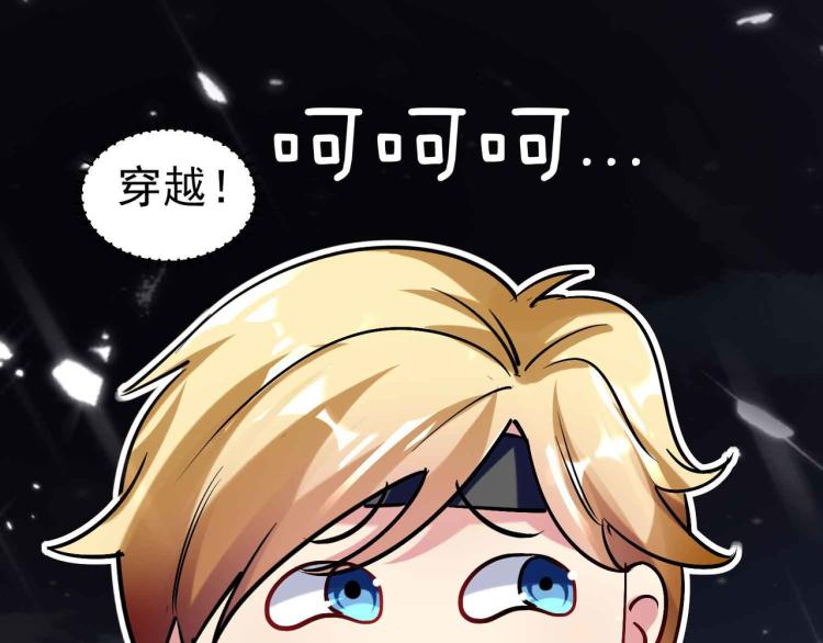 🍟万界仙王 第41话 我选择不忍！ 第7页