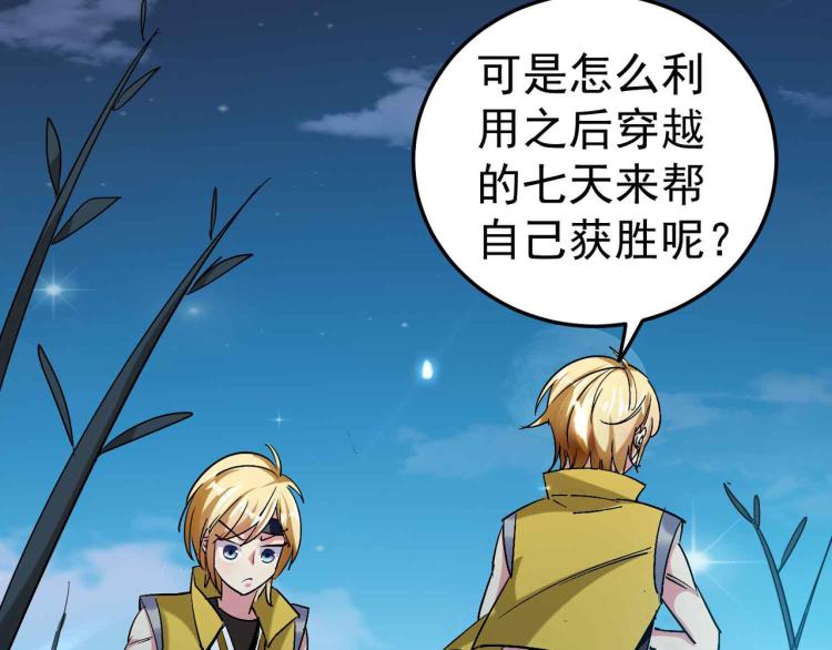 🍟万界仙王 第41话 我选择不忍！ 第9页