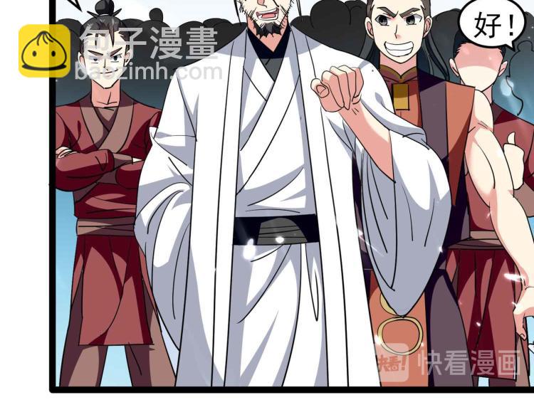 🍟万界仙王 第43话 成不成功就看这波了！ 第12页
