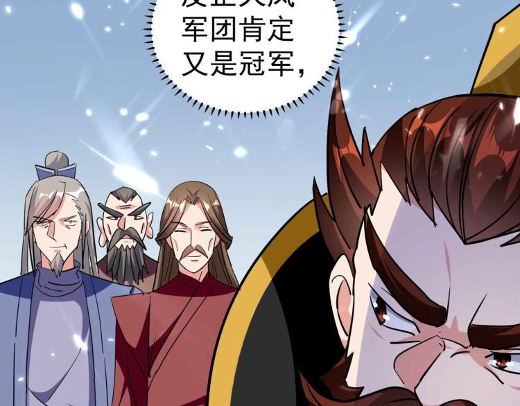 🍟万界仙王 第43话 成不成功就看这波了！ 第18页