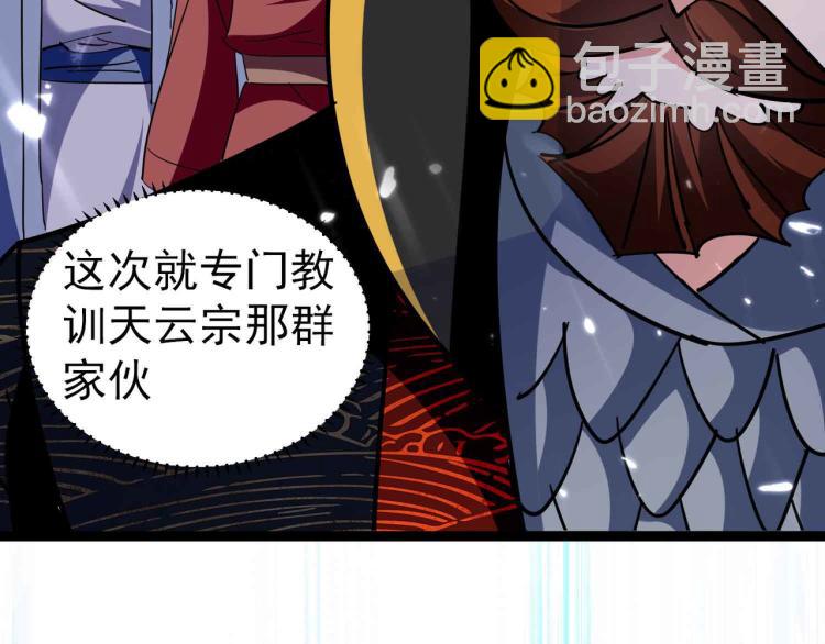 🍟万界仙王 第43话 成不成功就看这波了！ 第19页