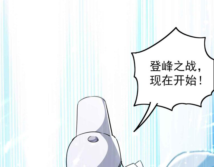 🍟万界仙王 第43话 成不成功就看这波了！ 第21页