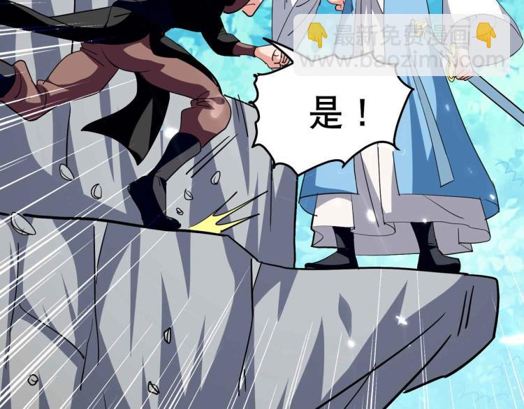 🍟万界仙王 第43话 成不成功就看这波了！ 第33页