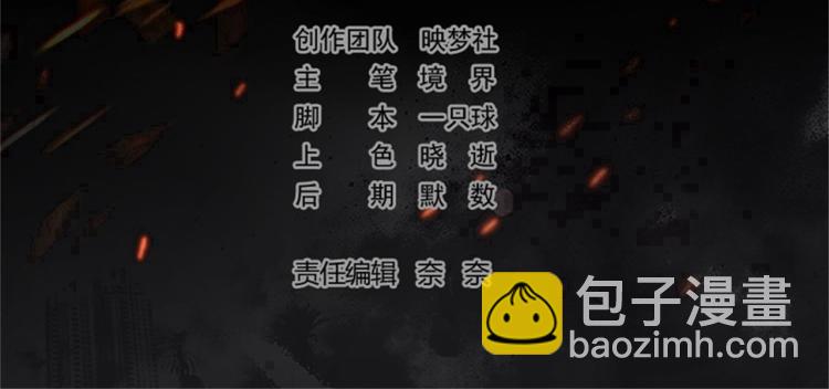 🍟万界仙王 第43话 成不成功就看这波了！ 第4页