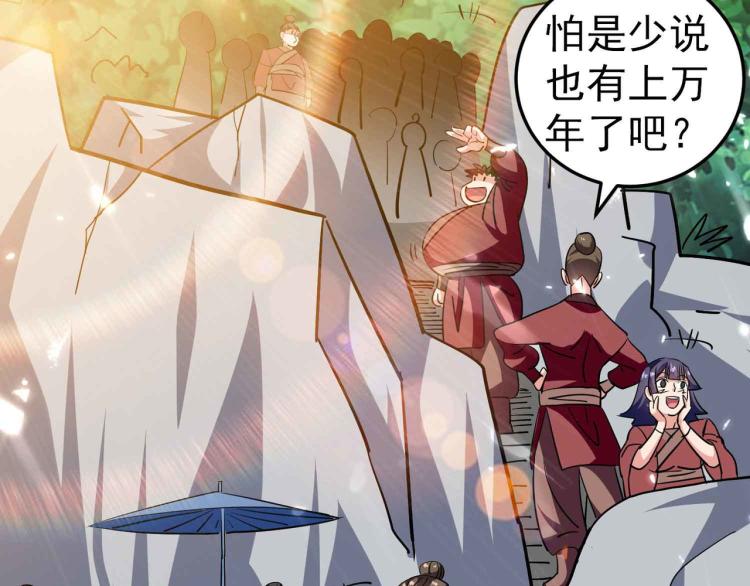 🍟万界仙王 第43话 成不成功就看这波了！ 第40页
