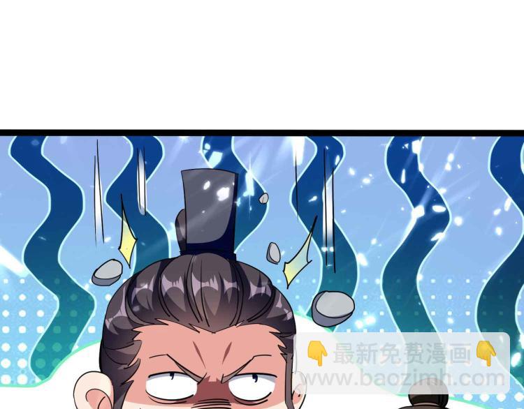 🍟万界仙王 第43话 成不成功就看这波了！ 第43页