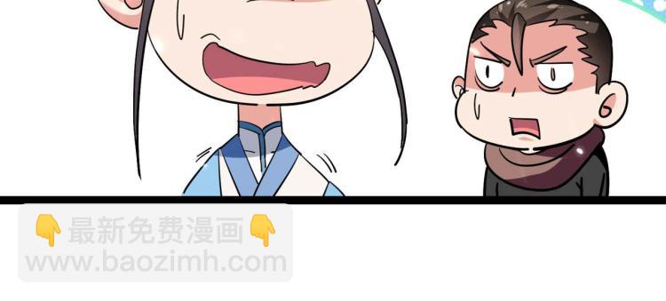 🍟万界仙王 第43话 成不成功就看这波了！ 第44页