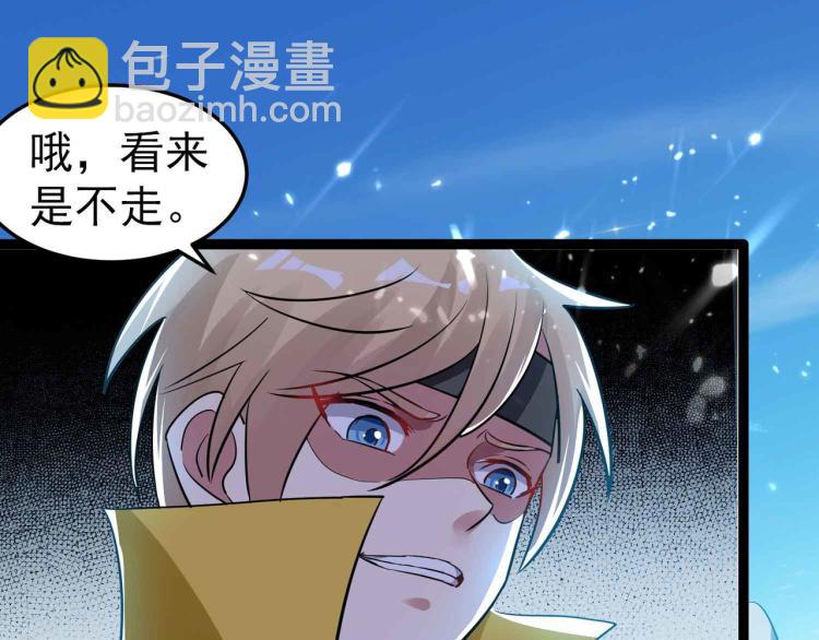 🍟万界仙王 第43话 成不成功就看这波了！ 第48页