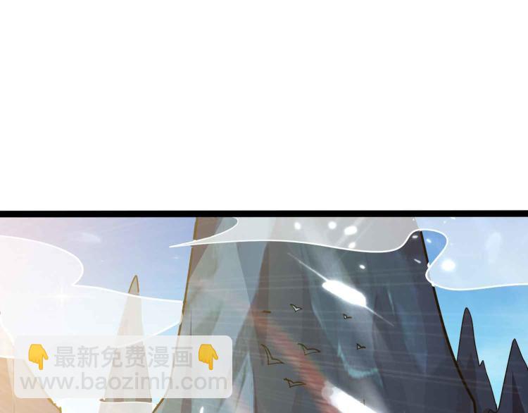 🍟万界仙王 第43话 成不成功就看这波了！ 第5页