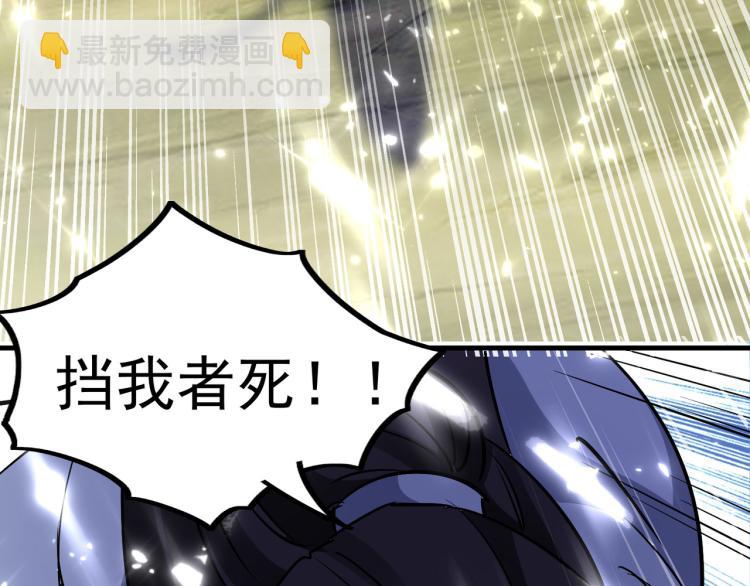 🍟万界仙王 第45话 死也要赢！ 第15页