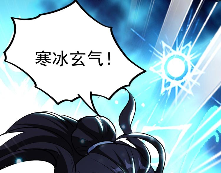 🍟万界仙王 第45话 死也要赢！ 第20页